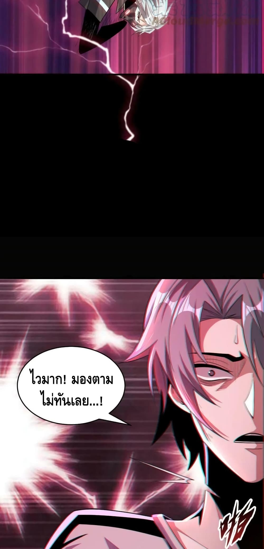 Monster Paradise ตอนที่ 73 (11)