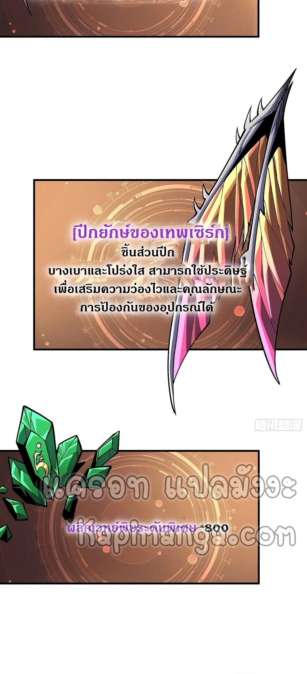 King Account at the Start ตอนที่ 177 (17)