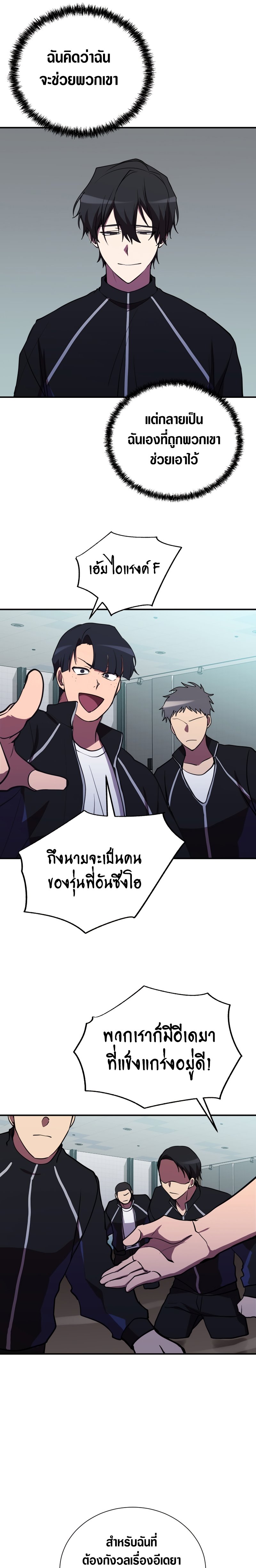 My School Life Pretending To Be a Worthless Person เธ•เธญเธเธ—เธตเน 38 (17)
