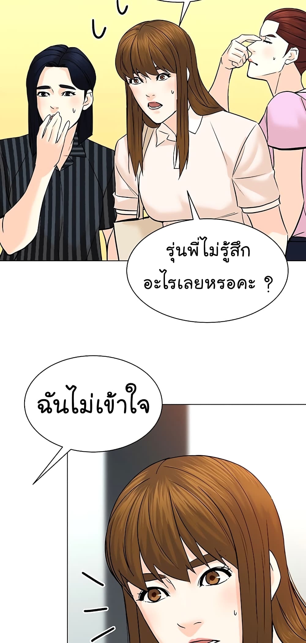 From the Grave and Back เธ•เธญเธเธ—เธตเน 98 (25)