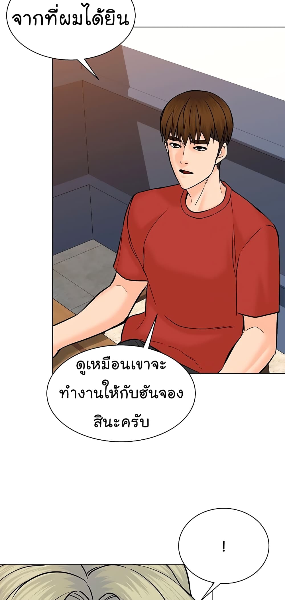 From the Grave and Back เธ•เธญเธเธ—เธตเน 110 (36)