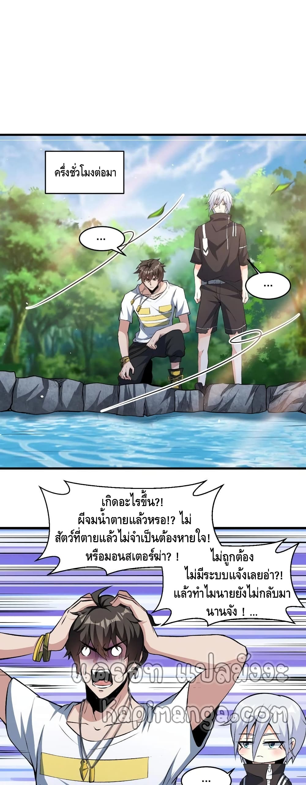 Monster Paradise เธ•เธญเธเธ—เธตเน 41 (16)