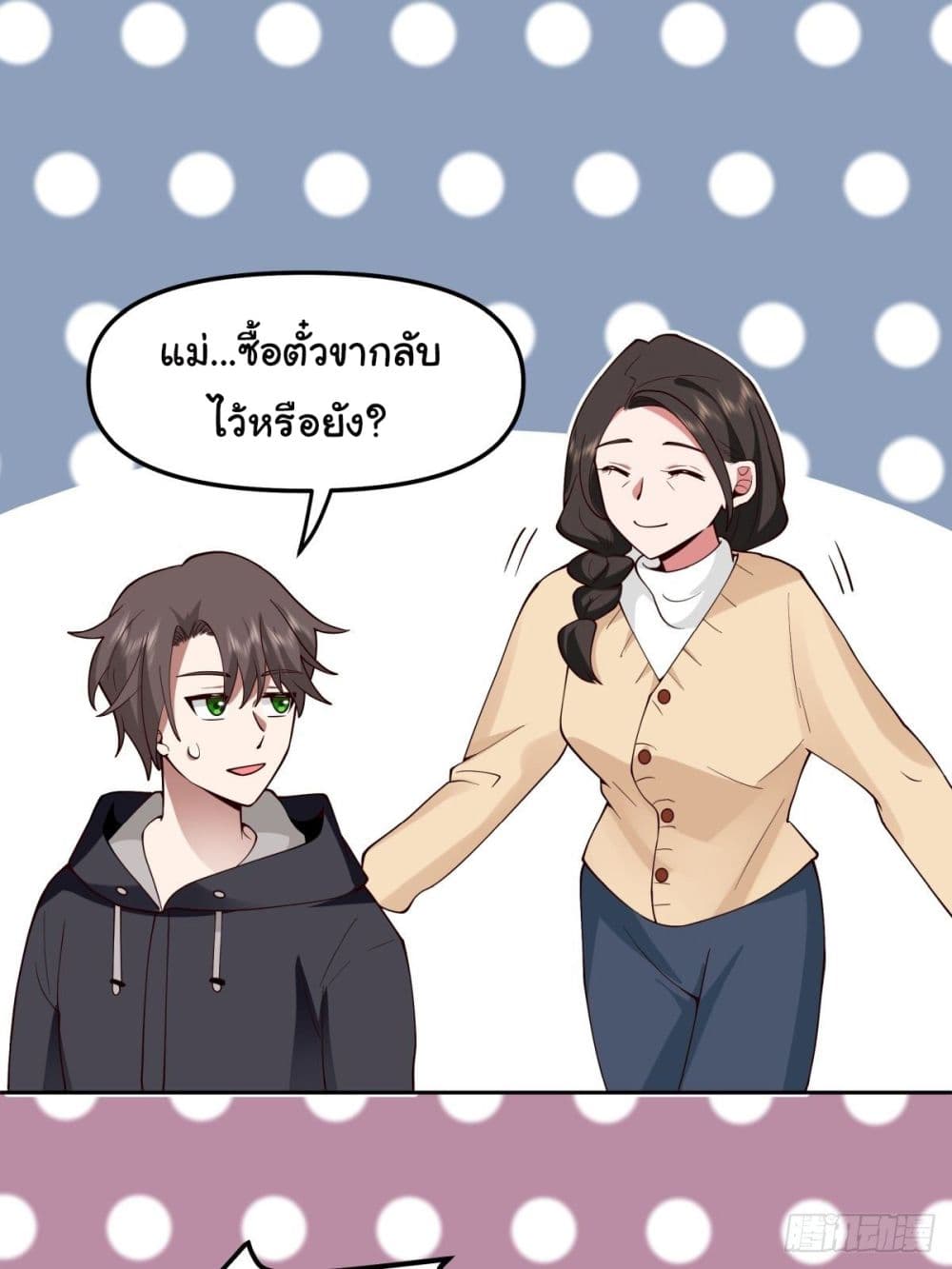 I Really Donโ€t Want to be Reborn เธ•เธญเธเธ—เธตเน 31 (31)