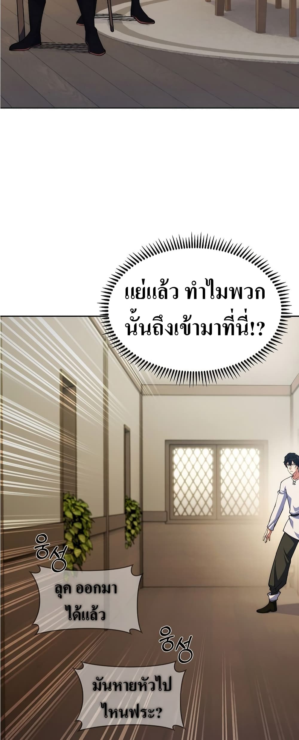 I’m Going to Steal From Today ตอนที่ 6 (10)