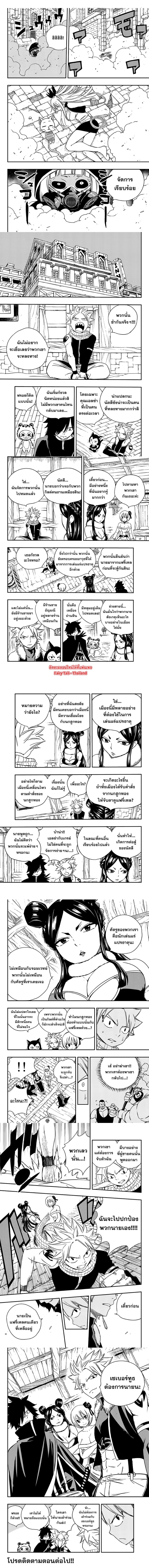 Fairy Tail 100 Years Quest 127 (3)