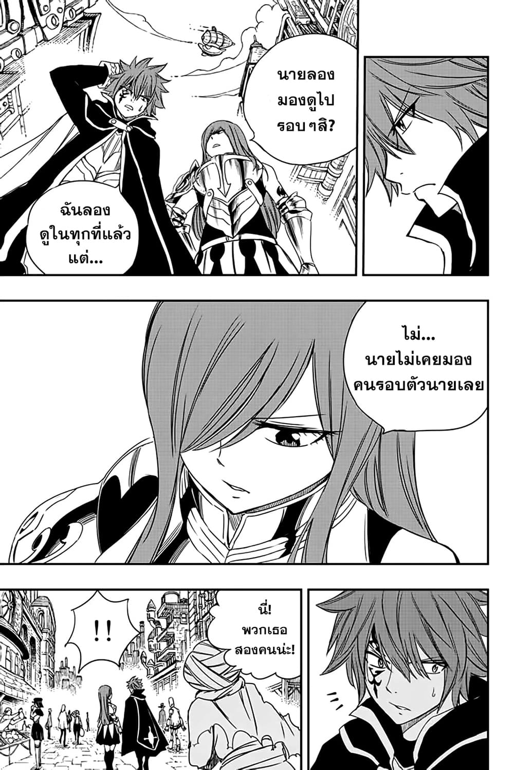 Fairy Tail 100 Years Quest à¸à¸­à¸à¸à¸µà¹ 126 (13)