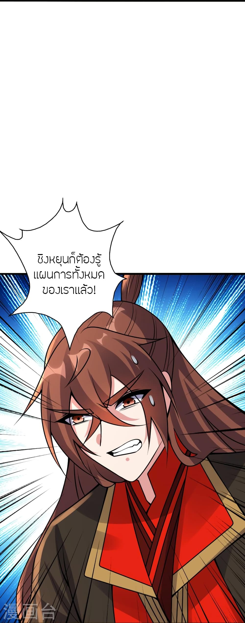 Banished Disciple’s Counterattack ตอนที่ 418 (96)