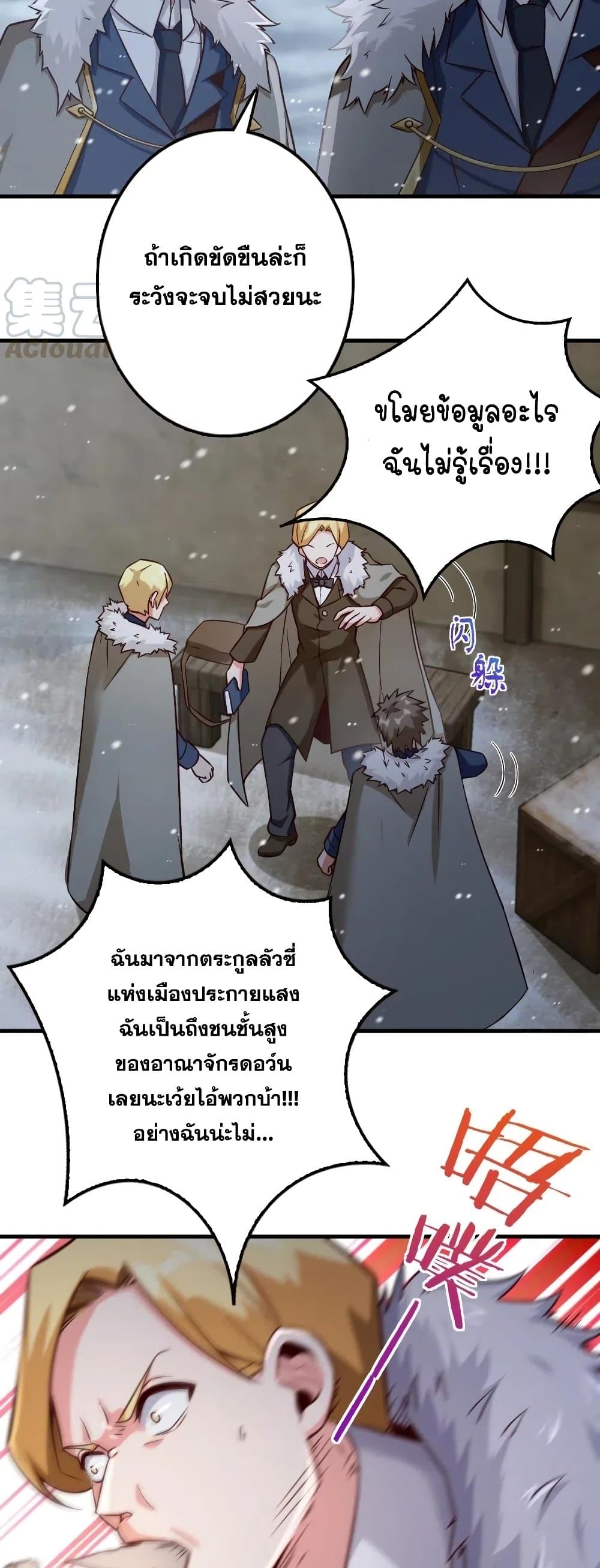 Release That Witch เธ•เธญเธเธ—เธตเน 264 (6)