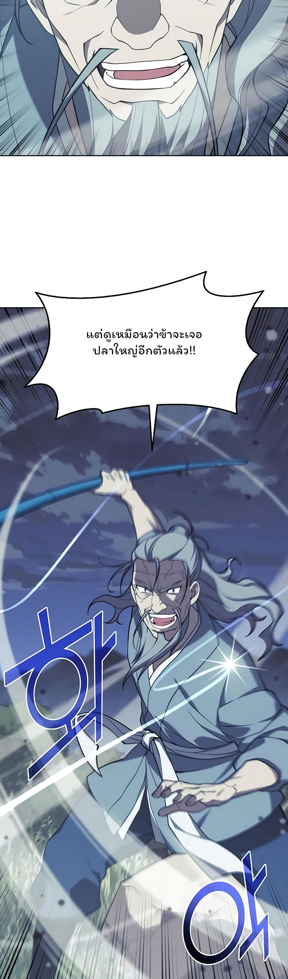Tale of a Scribe Who Retires to the Countryside ตอนที่ 101 (52)