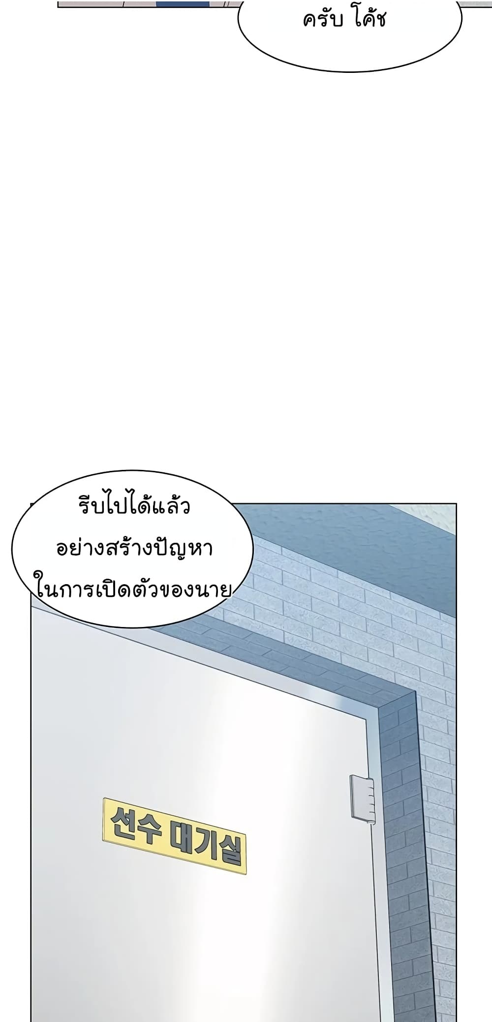 From the Grave and Back เธ•เธญเธเธ—เธตเน 69 (21)