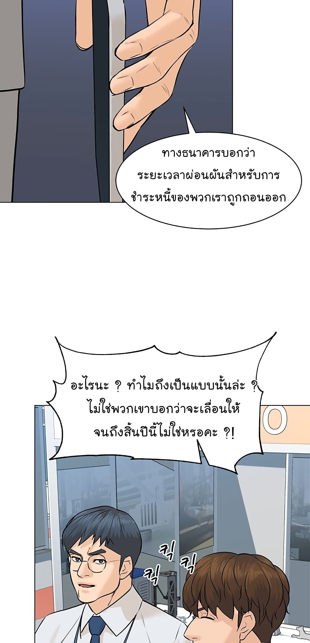 From the Grave and Back เธ•เธญเธเธ—เธตเน 77 (32)