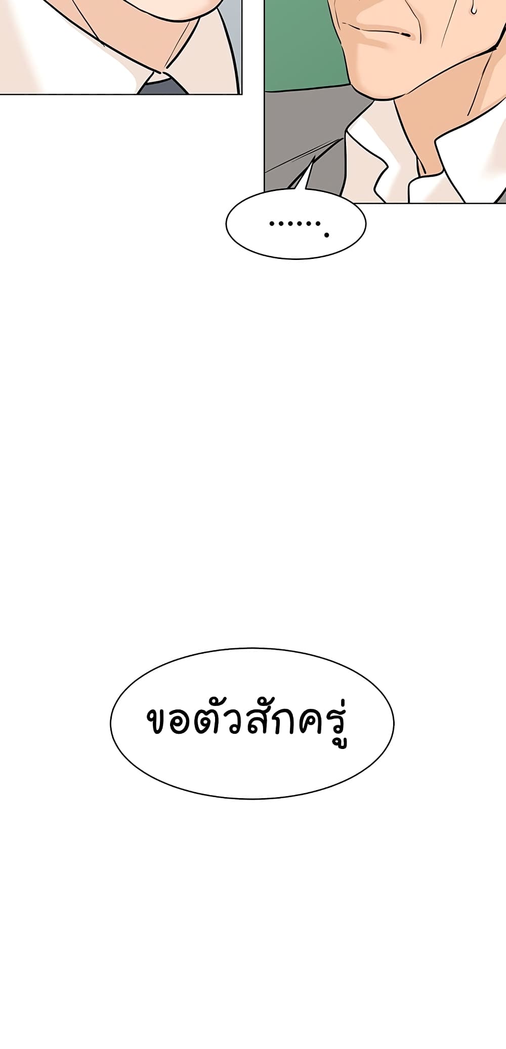 From the Grave and Back เธ•เธญเธเธ—เธตเน 77 (22)