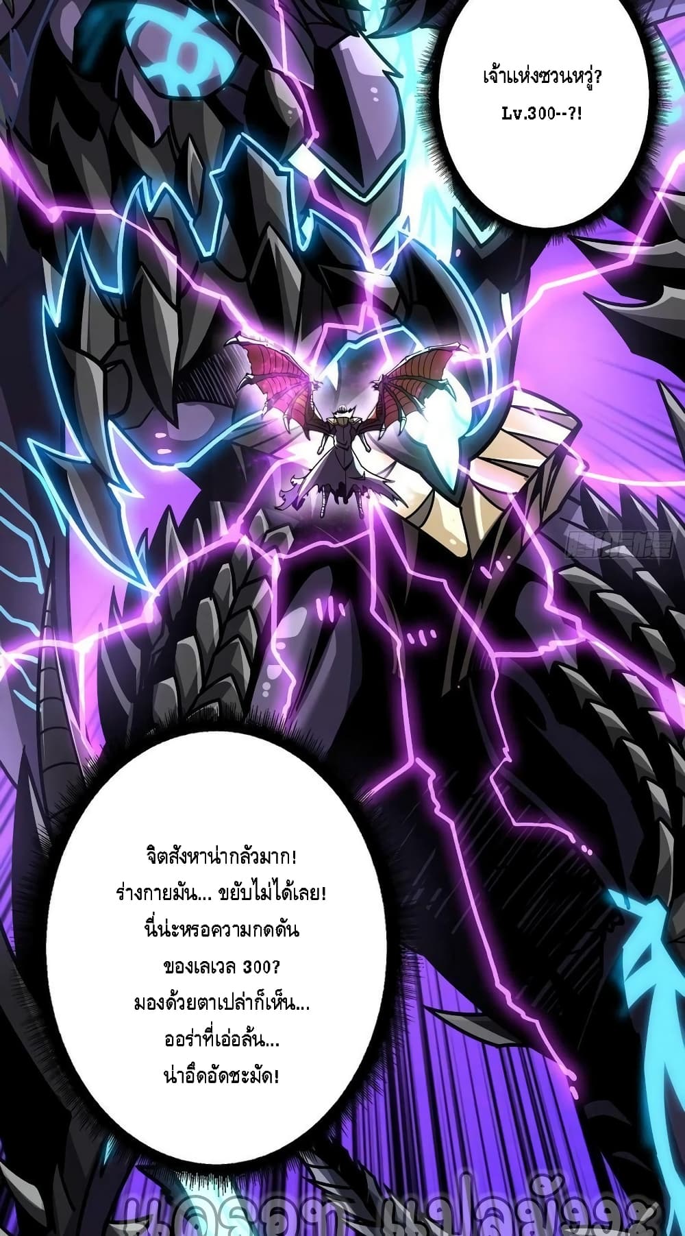 King Account at the Start ตอนที่ 196 (15)