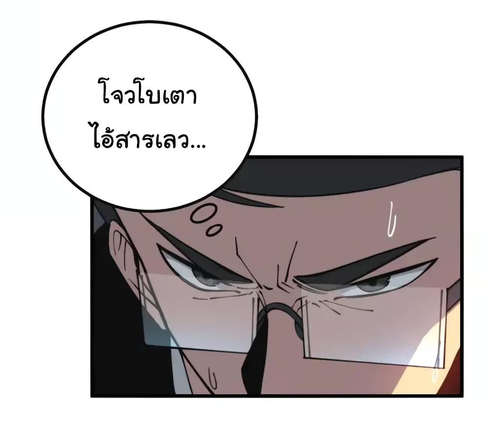 Bad Hand Witch Doctor ตอนที่ 251 (23)