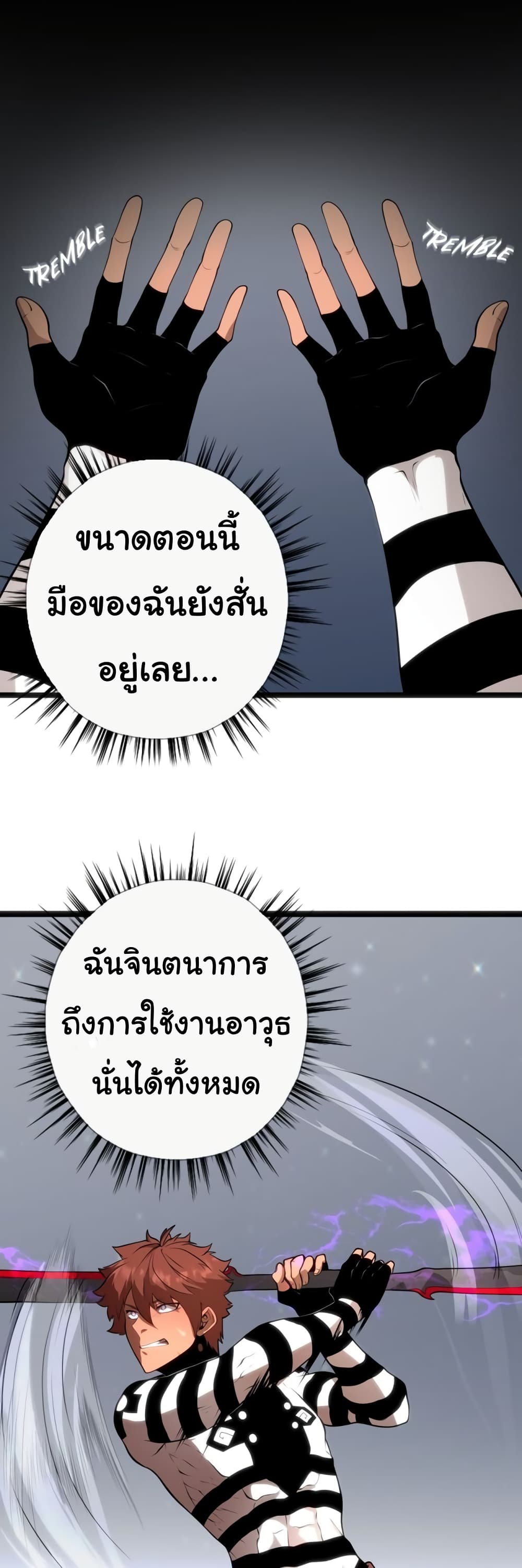 God Game เธ•เธญเธเธ—เธตเน 20 (1)