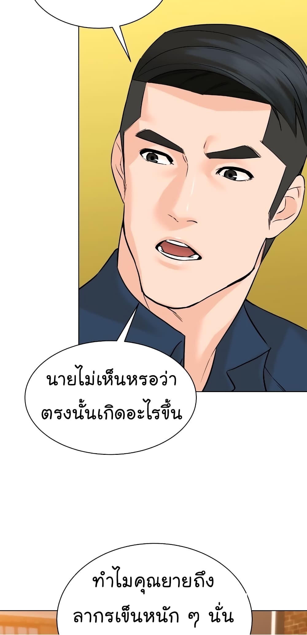 From the Grave and Back เธ•เธญเธเธ—เธตเน 100 (47)