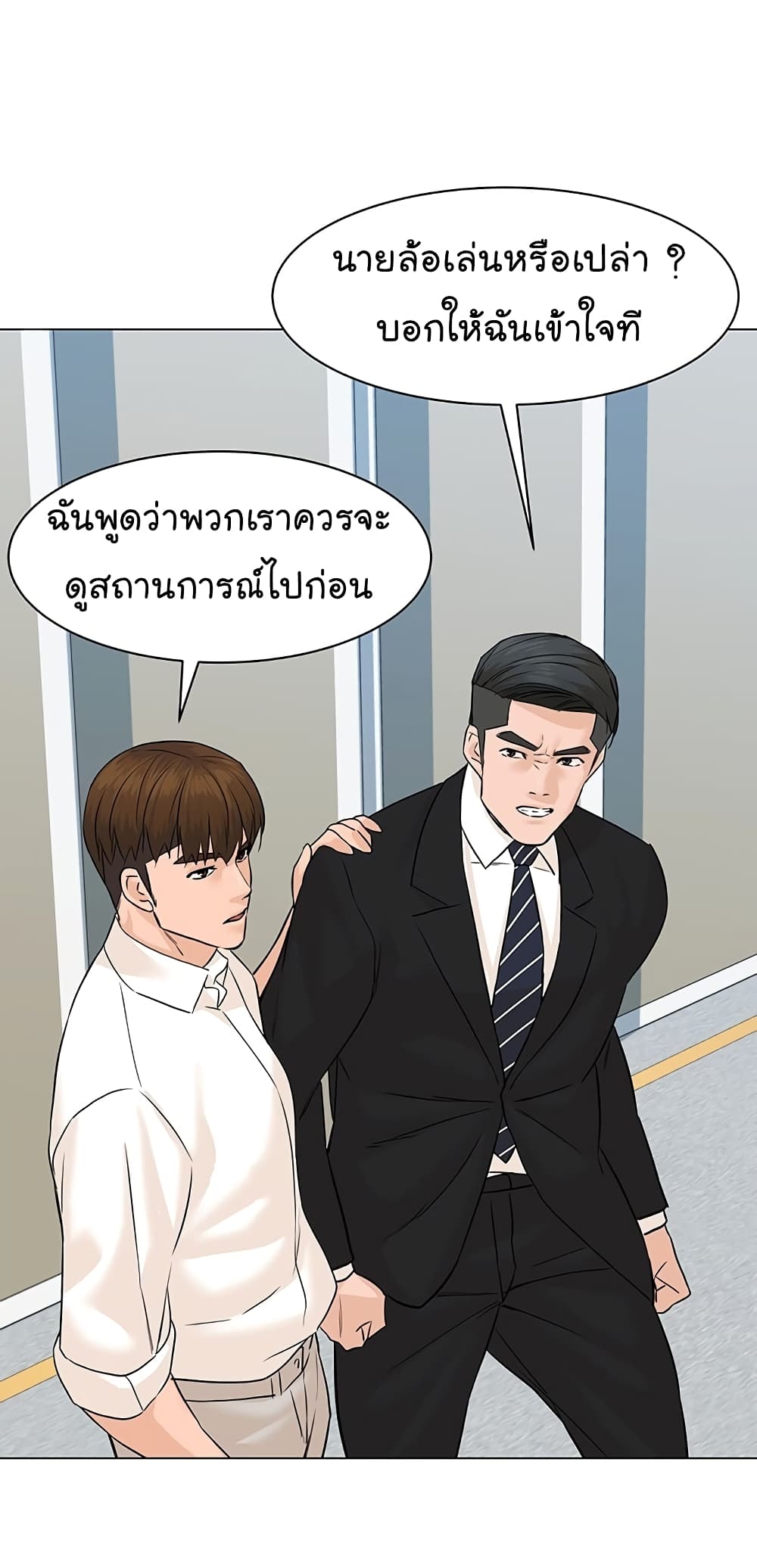 From the Grave and Back เธ•เธญเธเธ—เธตเน 77 (14)