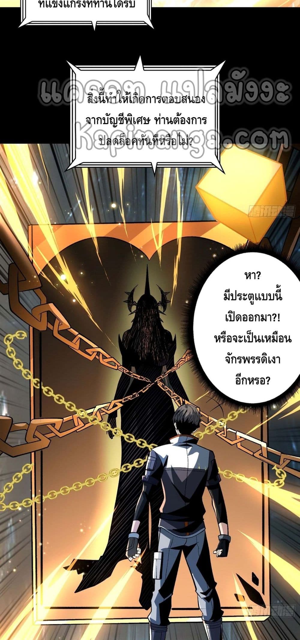 King Account at the Start ตอนที่ 179 (28)