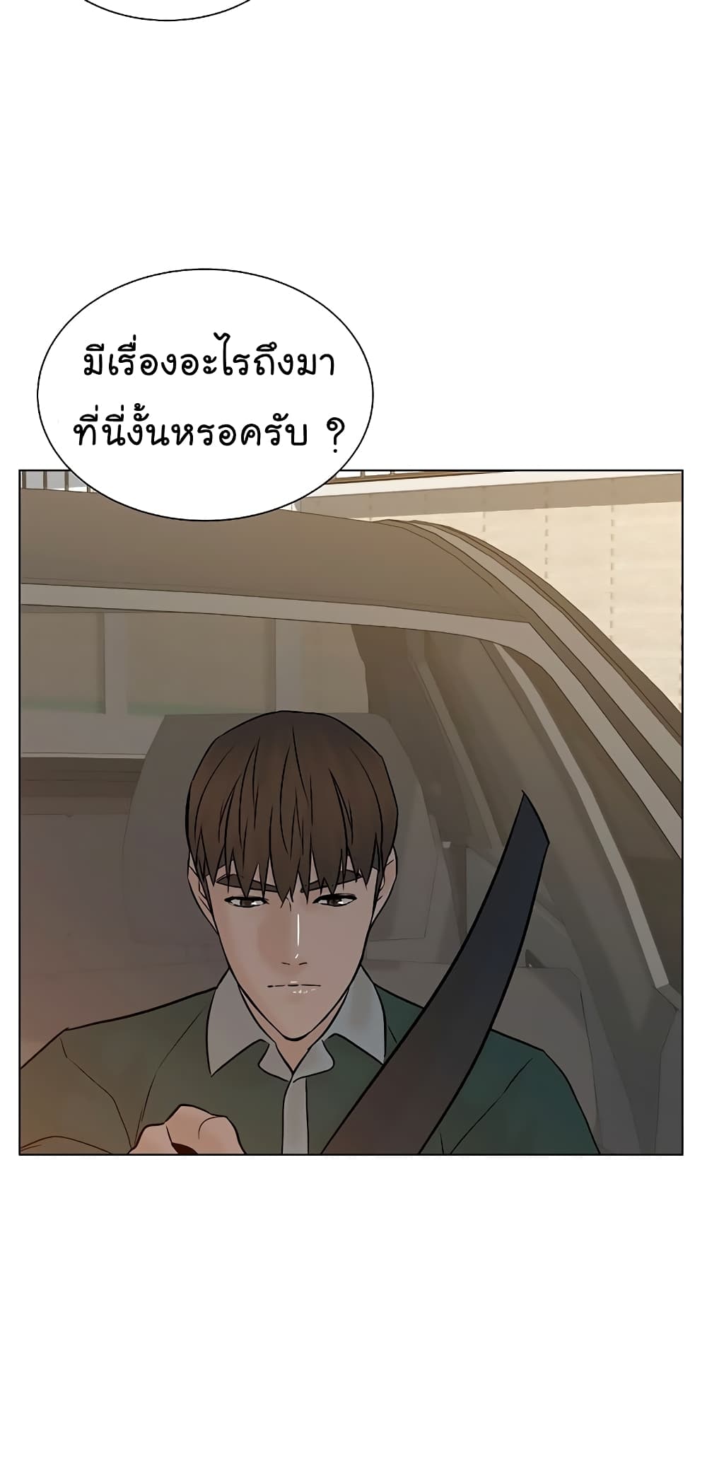 From the Grave and Back เธ•เธญเธเธ—เธตเน 106 (53)