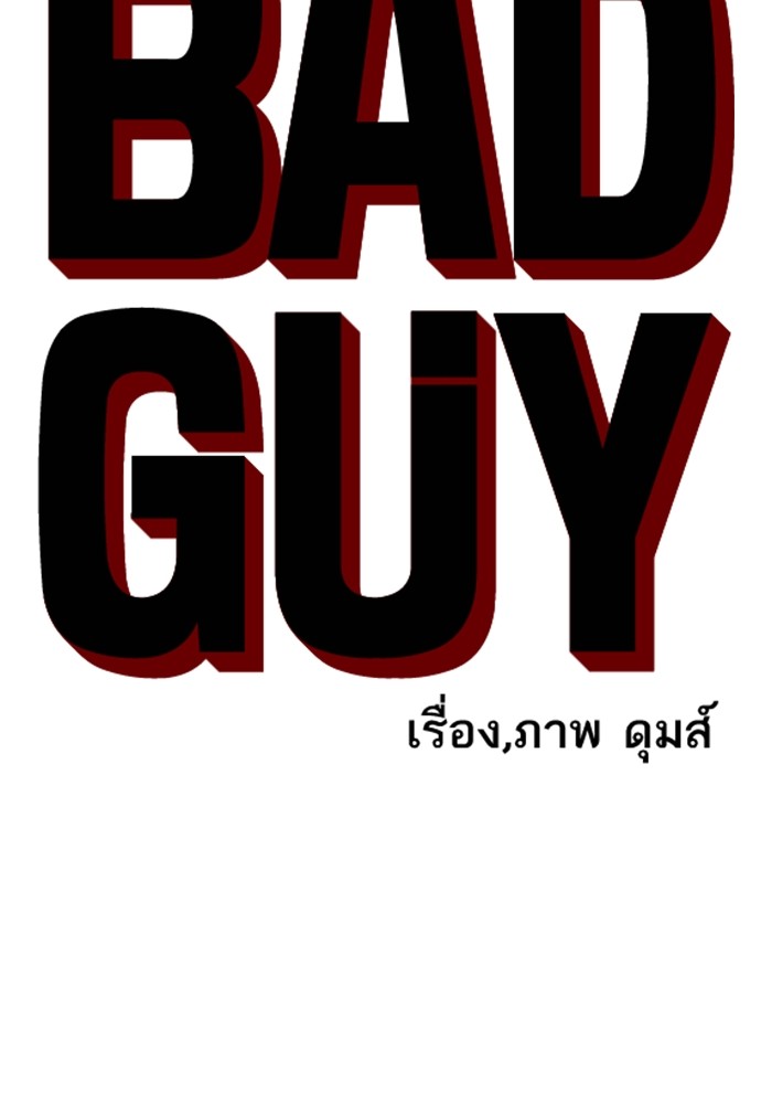 Bad Guy 123 (7)