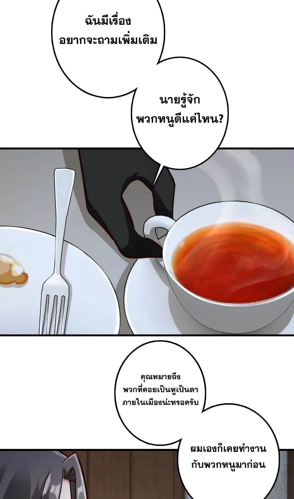 Release That Witch ตอนที่ 273 (33)