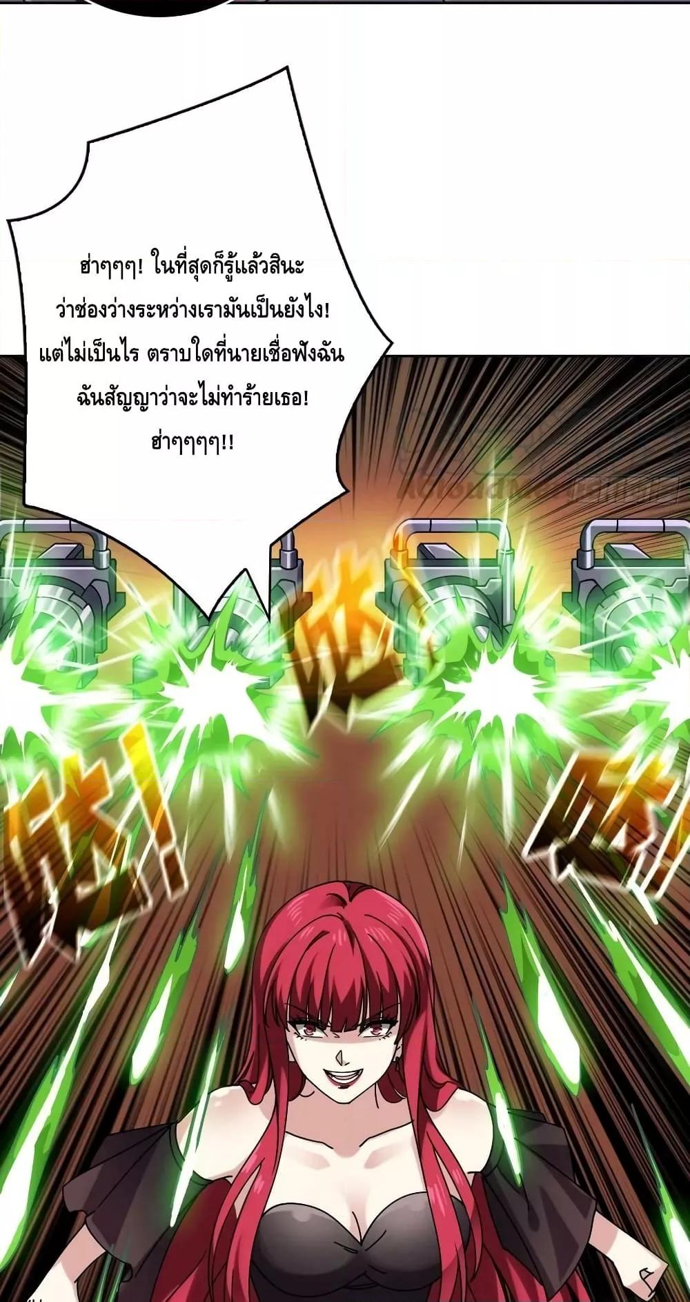 King Account at the Start ตอนที่ 235 (32)