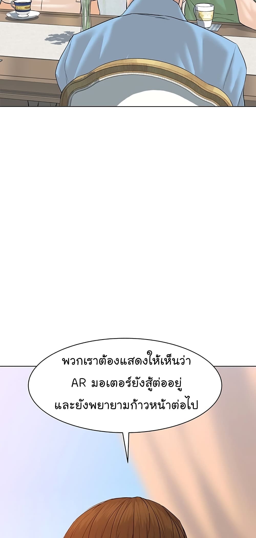From the Grave and Back เธ•เธญเธเธ—เธตเน 75 (48)