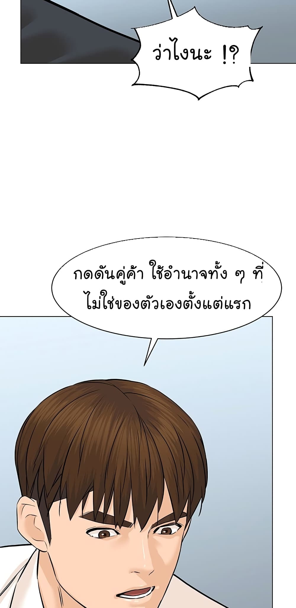 From the Grave and Back เธ•เธญเธเธ—เธตเน 77 (85)