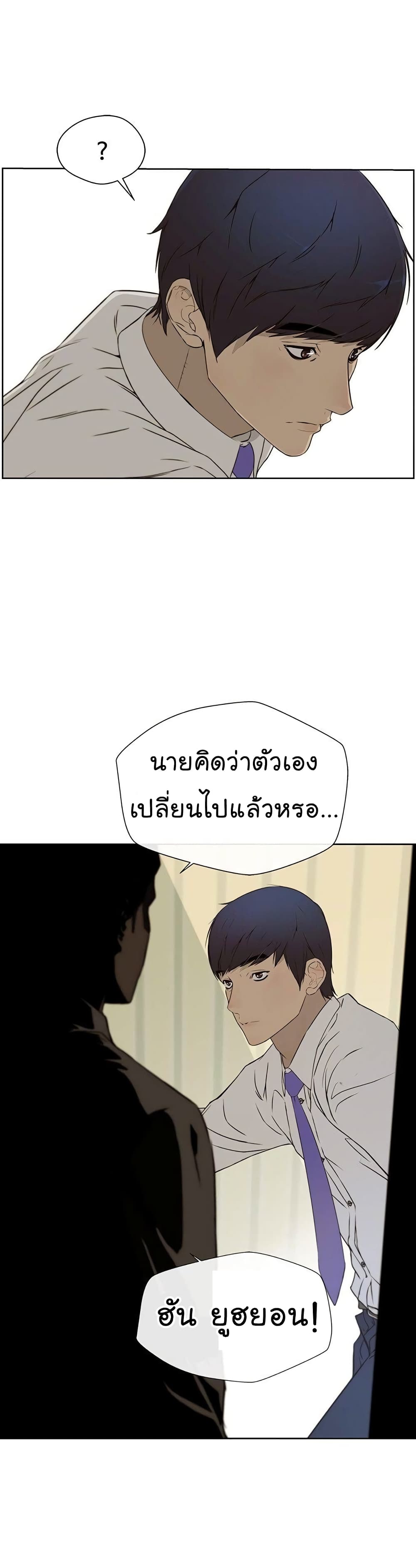 Real Man เธ•เธญเธเธ—เธตเน 24 (10)