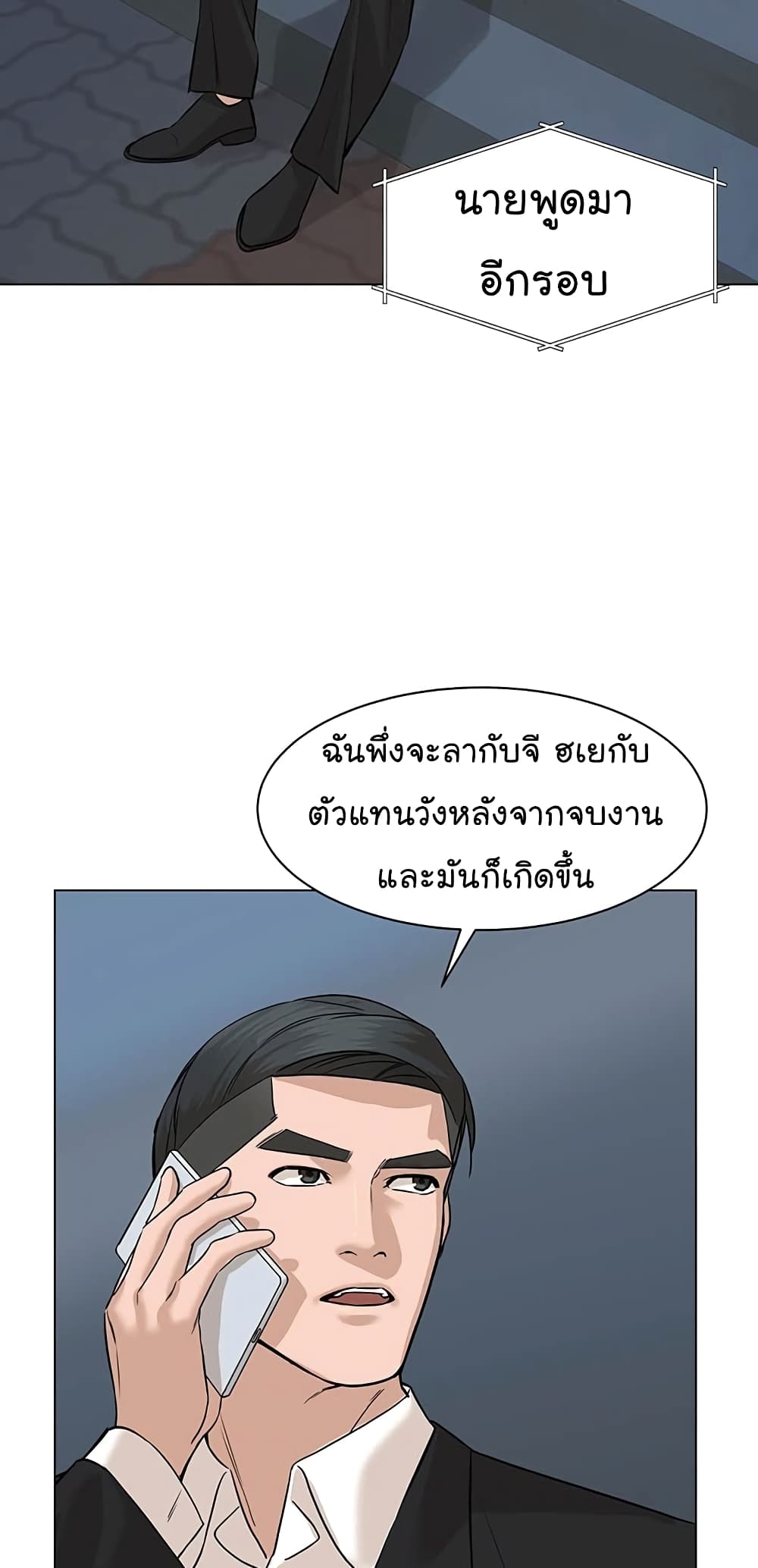 From the Grave and Back ตอนที่ 80 (28)