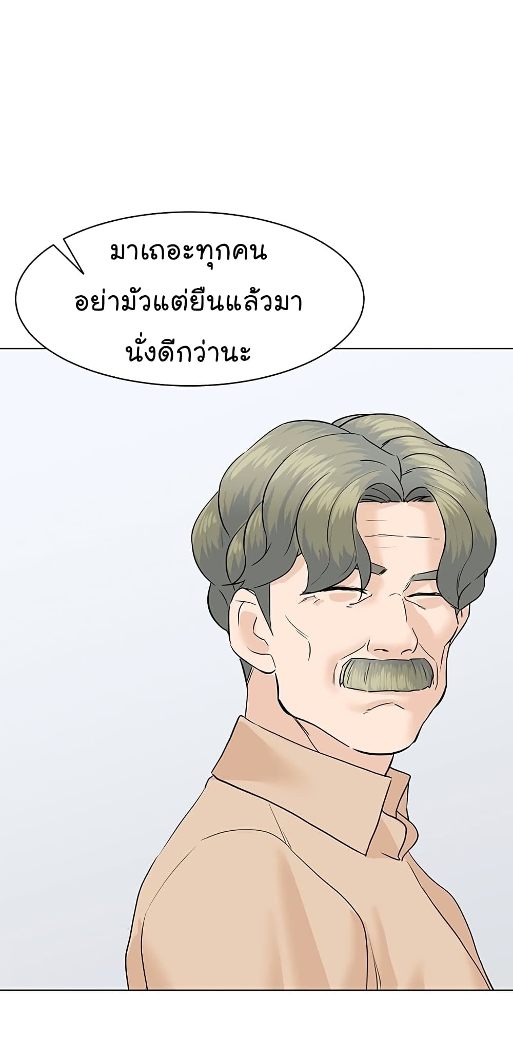 From the Grave and Back เธ•เธญเธเธ—เธตเน 74 (76)