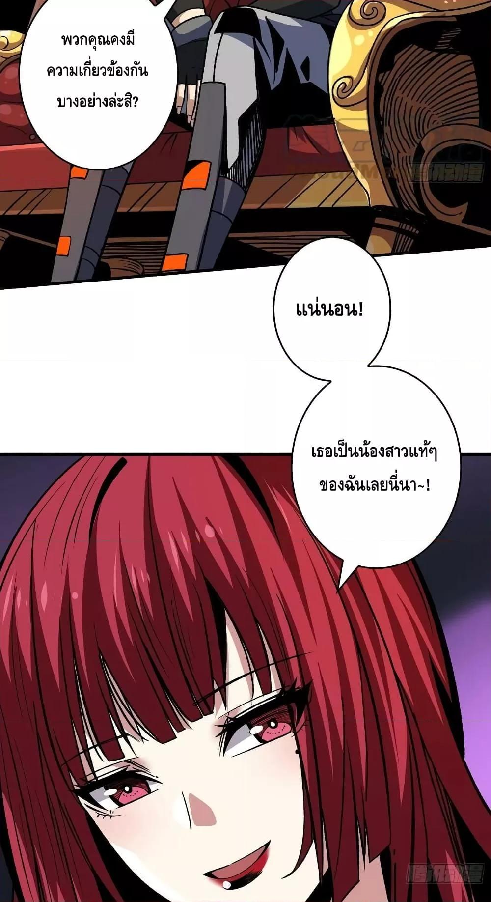 King Account at the Start ตอนที่ 233 (33)