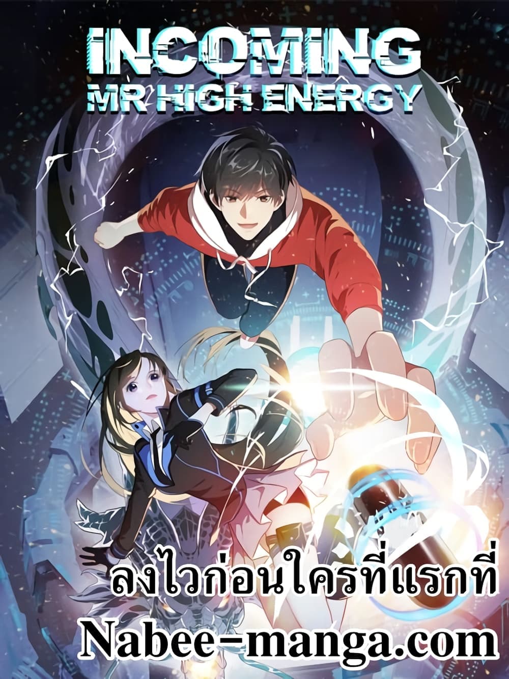 High Energy Strikes à¸à¸­à¸à¸à¸µà¹ 230 (1)