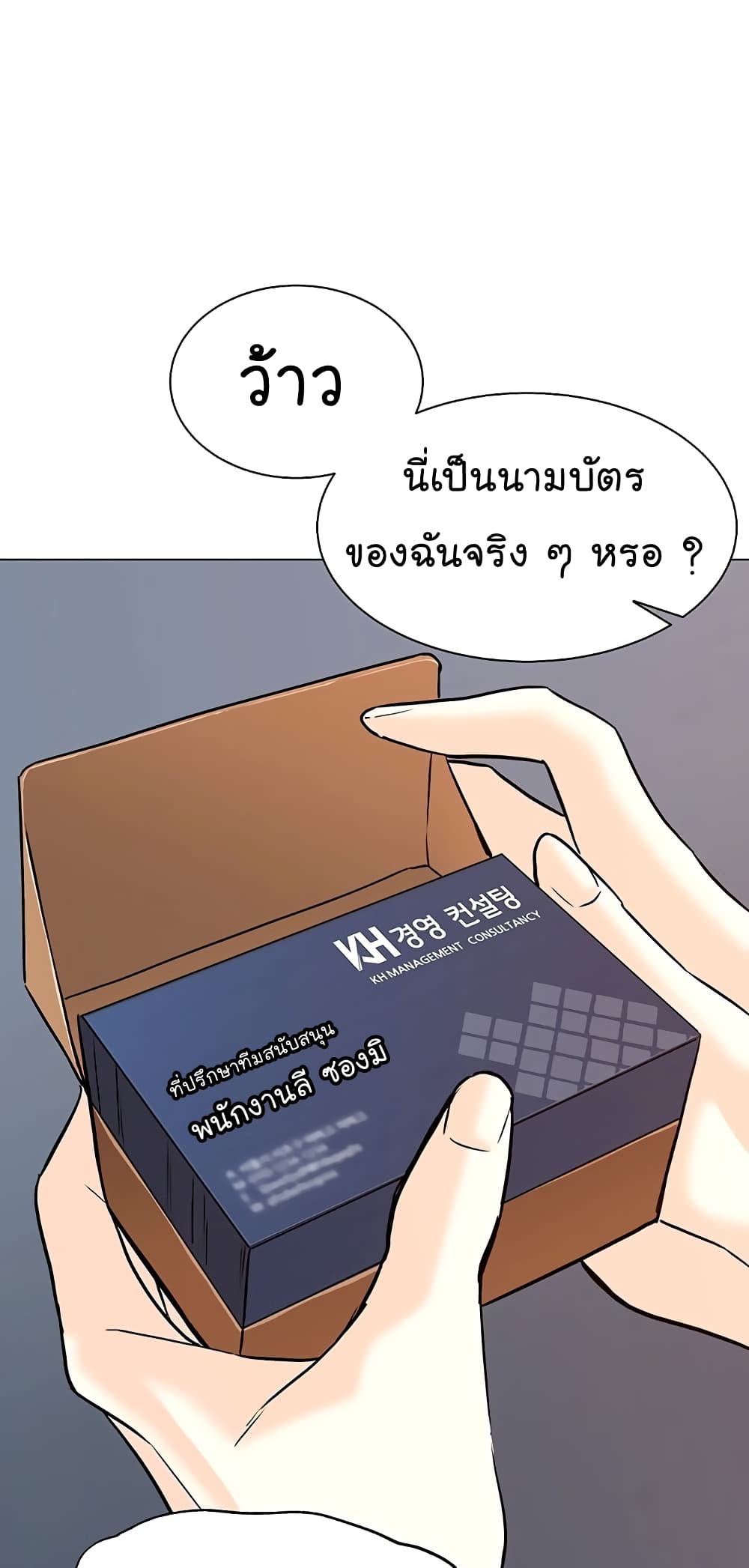 From the Grave and Back เธ•เธญเธเธ—เธตเน 111 (74)