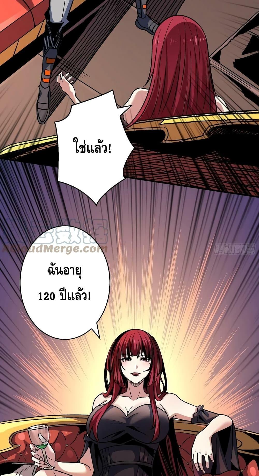 King Account at the Start ตอนที่ 233 (35)