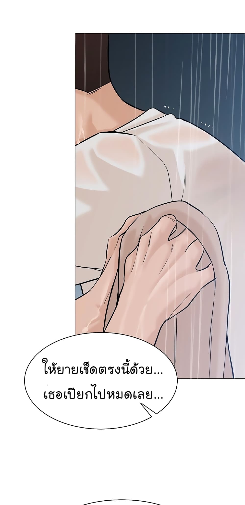 From the Grave and Back เธ•เธญเธเธ—เธตเน 102 (30)
