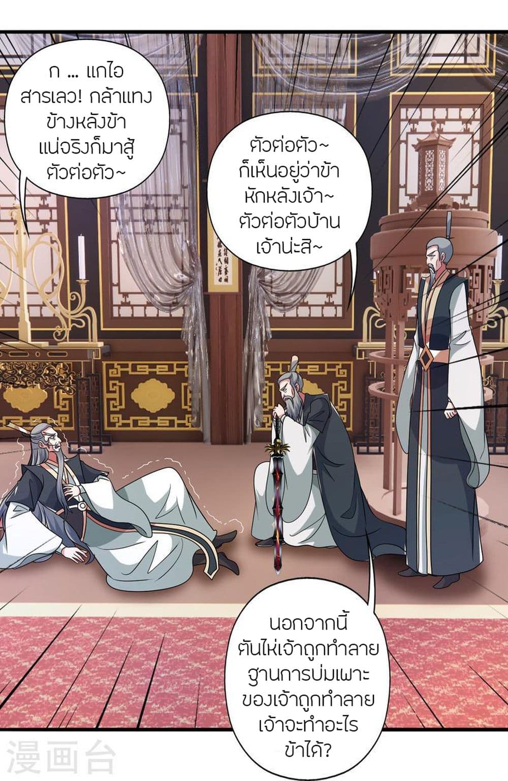Banished Disciple’s Counterattack ตอนที่ 413 (27)