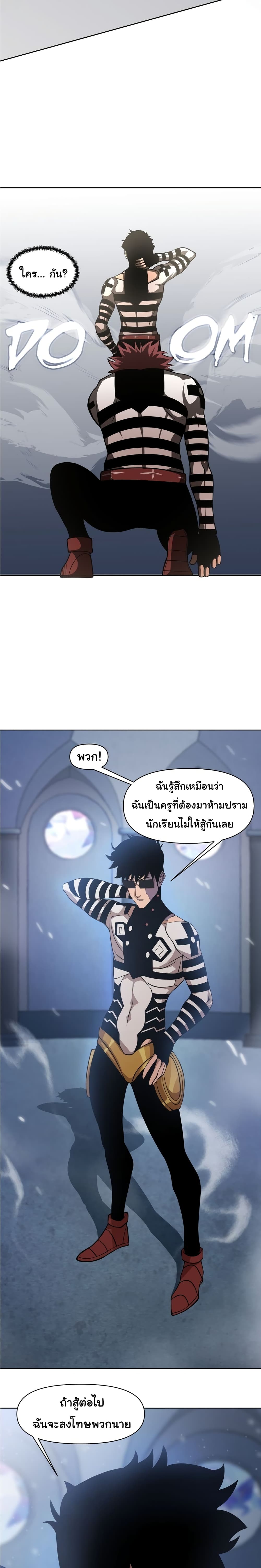 God Game เธ•เธญเธเธ—เธตเน 16 (45)