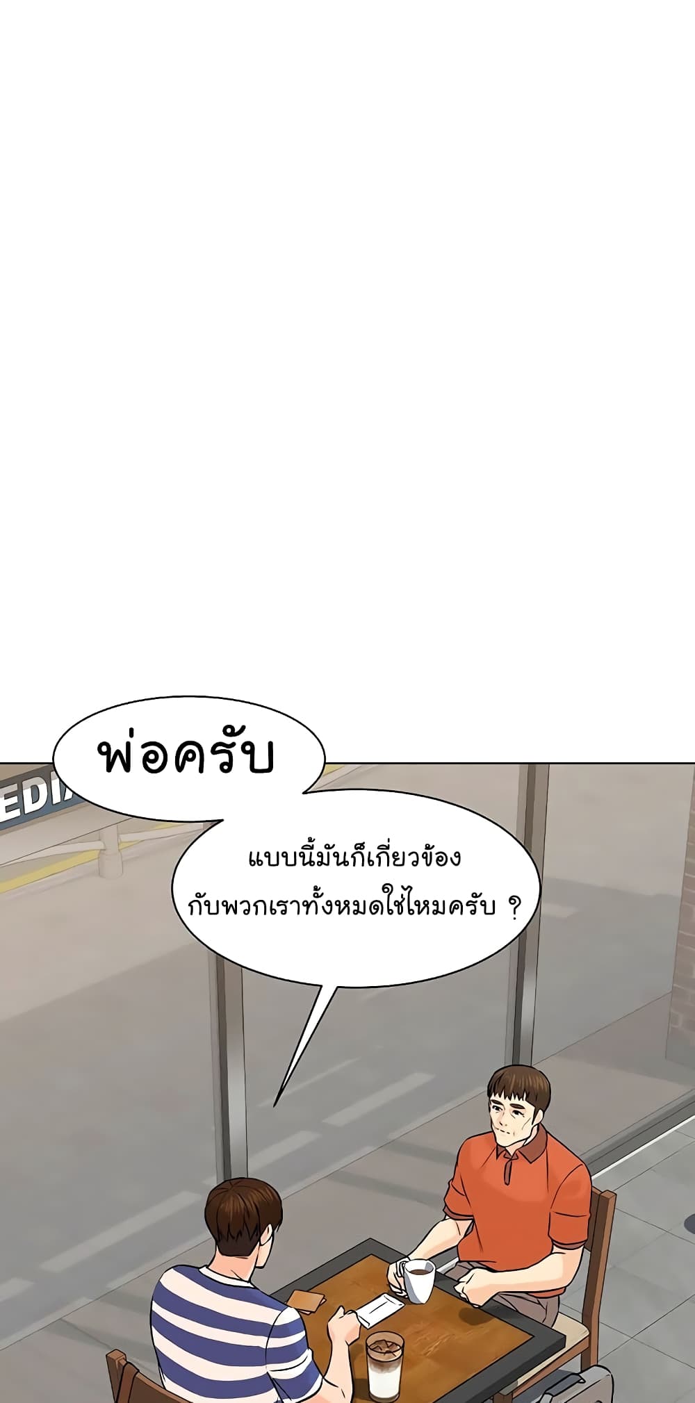 From the Grave and Back เธ•เธญเธเธ—เธตเน 93 (73)
