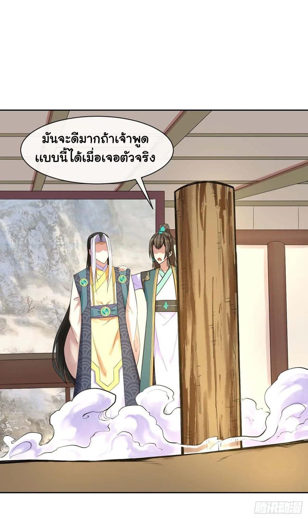 The Cultivators Immortal Is My Sister ตอนที่ 147 (38)