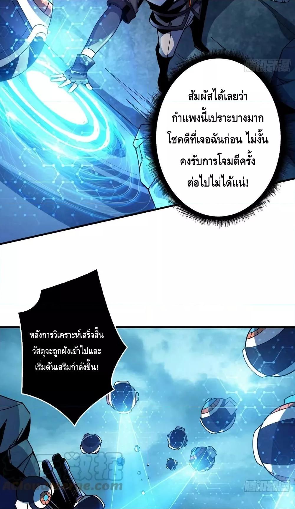 King Account at the Start ตอนที่ 213 (29)