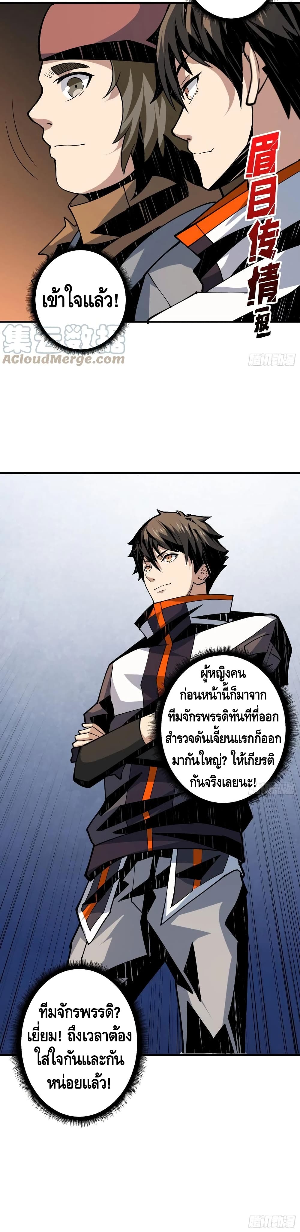 King Account at the Start ตอนที่ 107 (21)