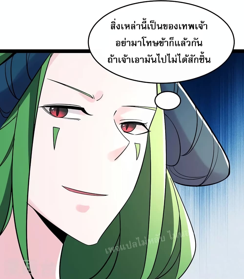 My Harem is All Female Students ตอนที่ 160 (20)