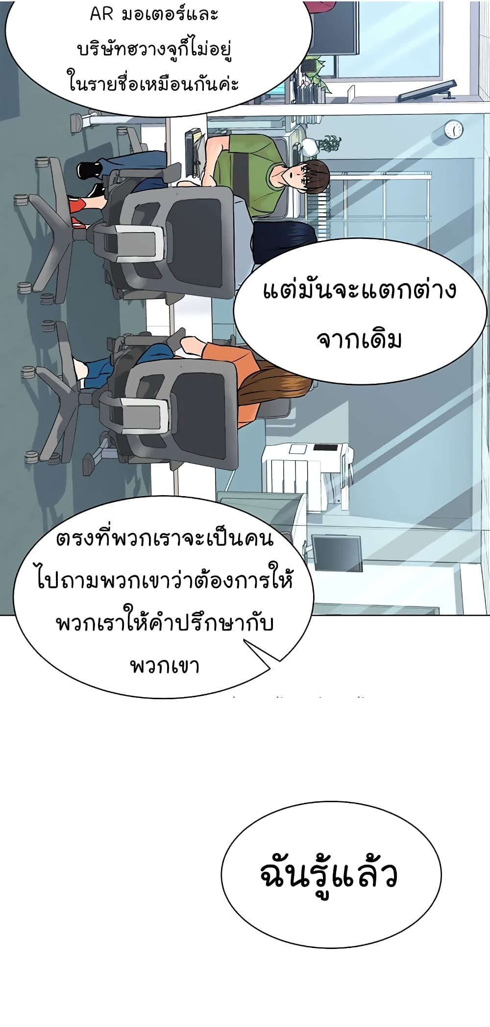 From the Grave and Back เธ•เธญเธเธ—เธตเน 111 (24)