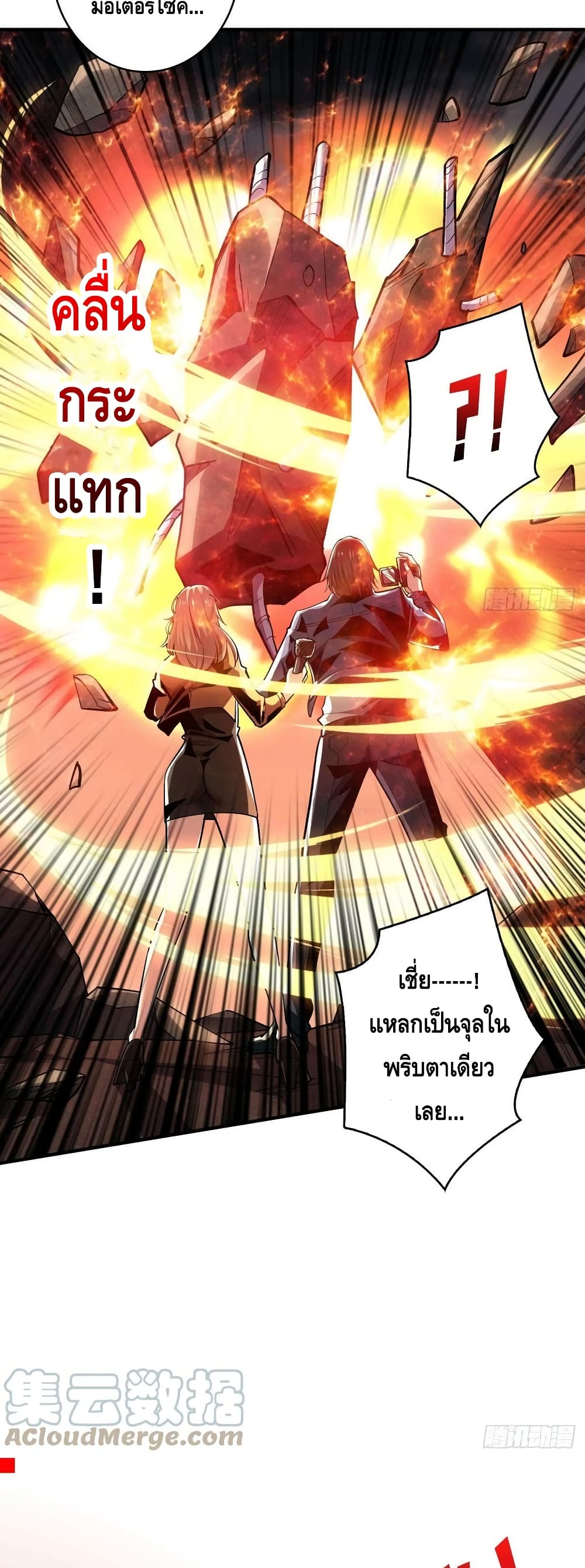 King Account at the Start ตอนที่ 194 (16)