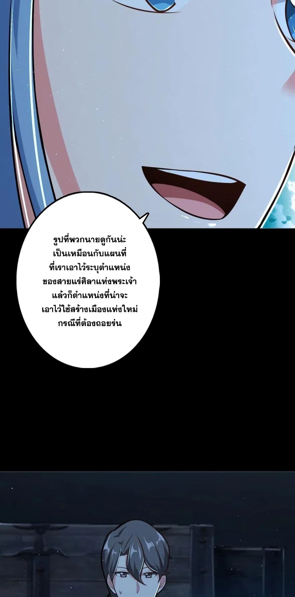 Release That Witch เธ•เธญเธเธ—เธตเน 237 (38)