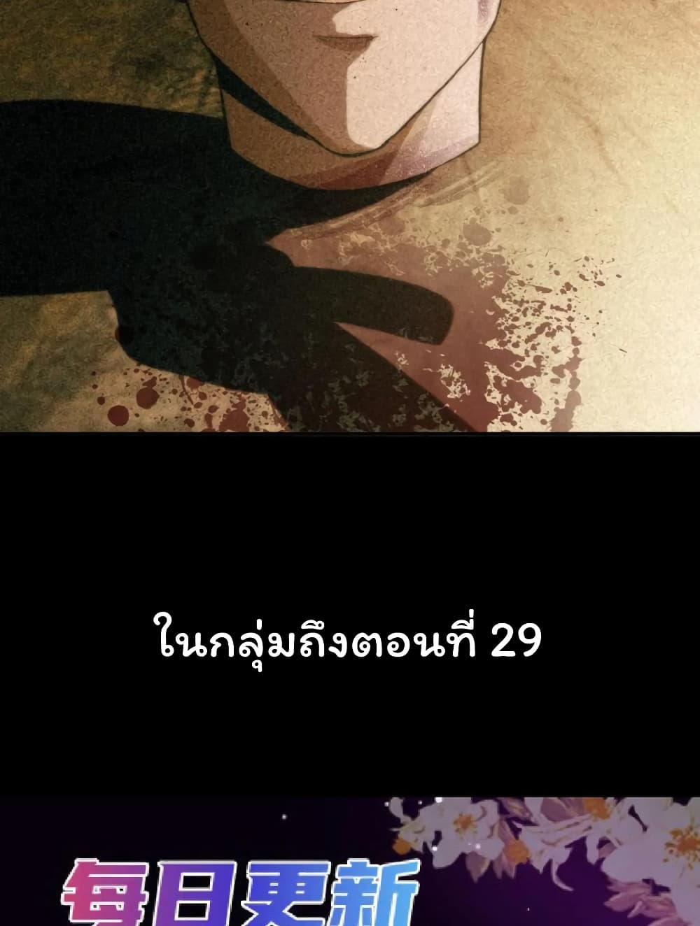 Please Call Me Ghost Messenger เธ•เธญเธเธ—เธตเน 15 (40)