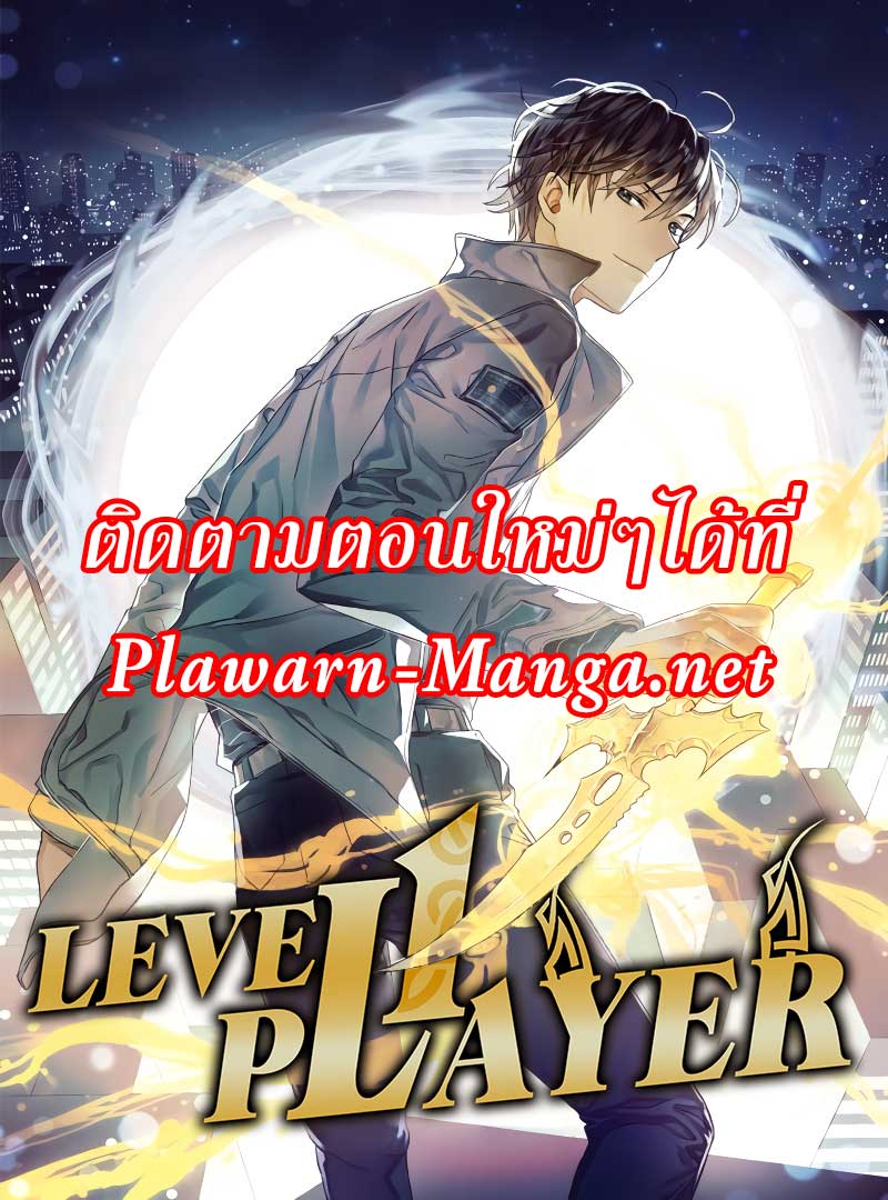 level 1 player 43 01