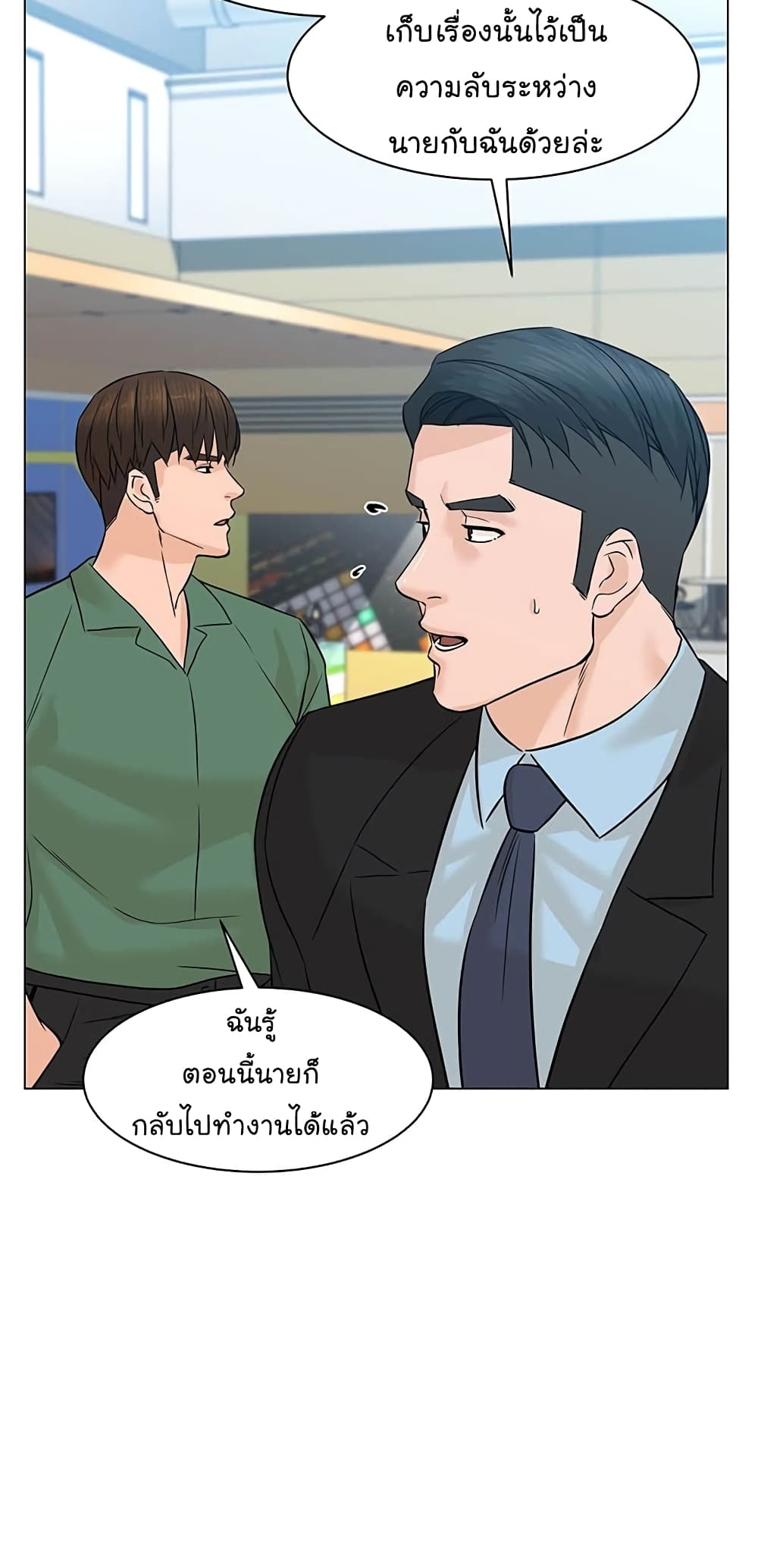 From the Grave and Back ตอนที่ 83 (65)