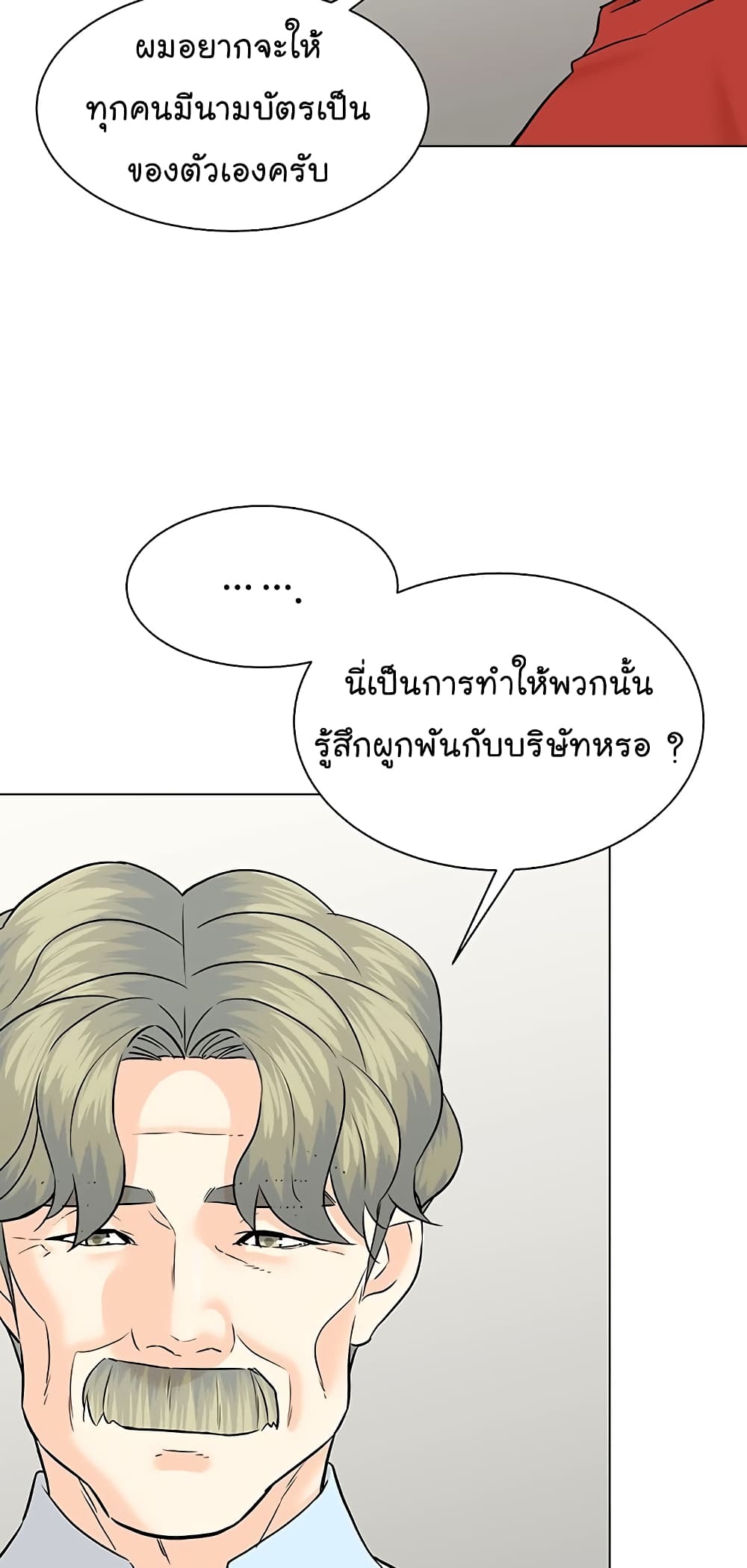 From the Grave and Back เธ•เธญเธเธ—เธตเน 110 (63)